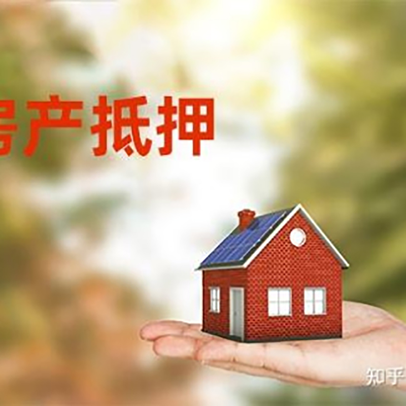 夏县重庆房产二次抵押贷款怎么办理