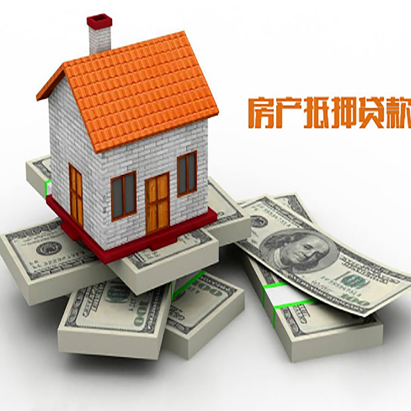 夏县重庆房屋抵押贷款的申请条件及申请材料