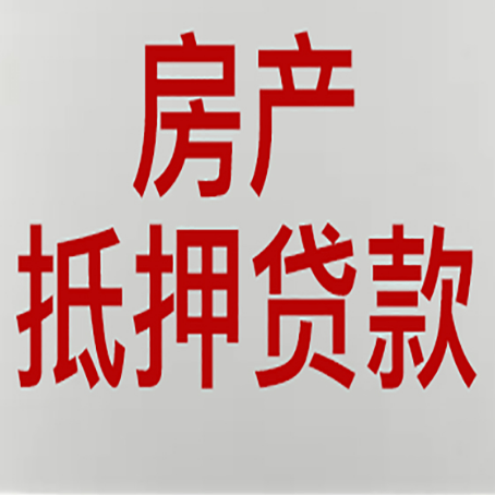 夏县房产抵押贷款了还可以更改名字吗