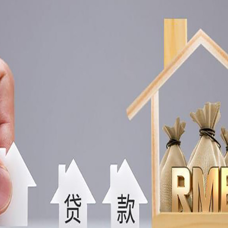 夏县房产证抵押贷款征信全指南